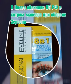 Eveline 8 в 1 для ресниц