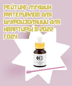Камфорное масло для ресниц
